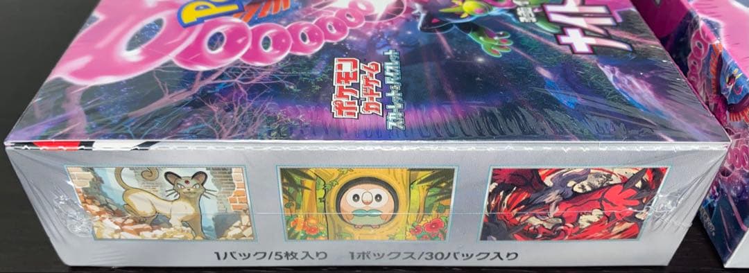 ナイトワンダラー 2box 新品 未開封 シュリンク付き