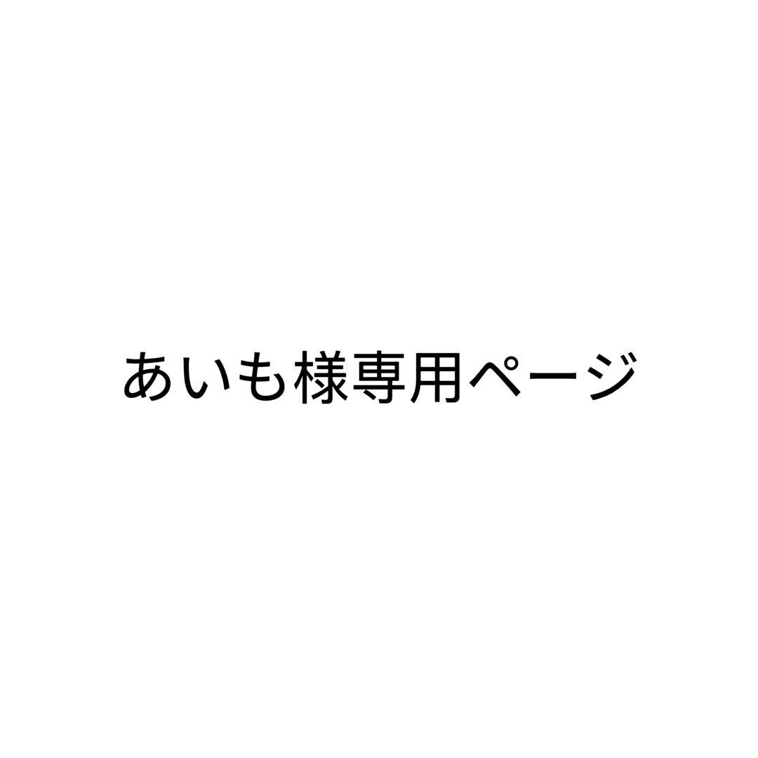 あいもページ