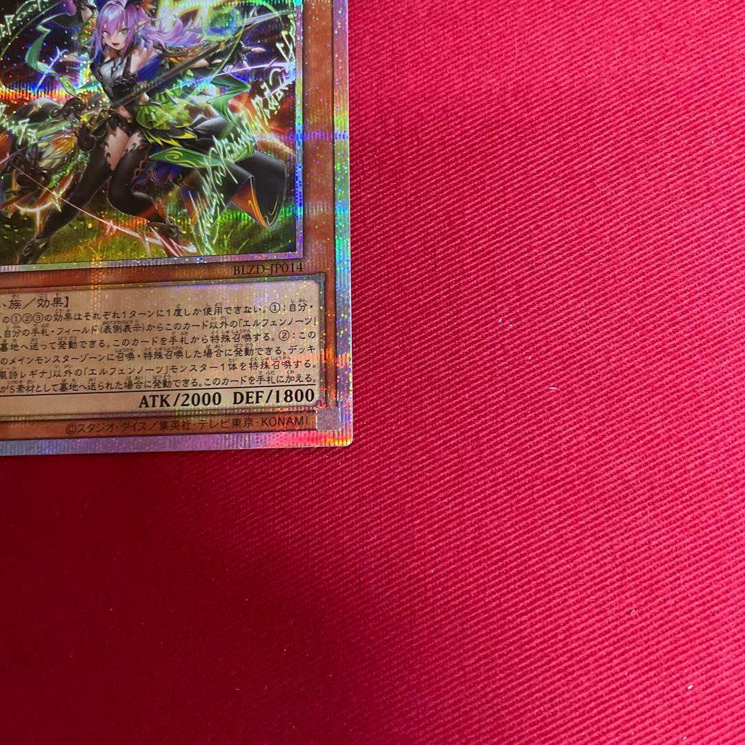 遊戯王　レギナ　プリシク