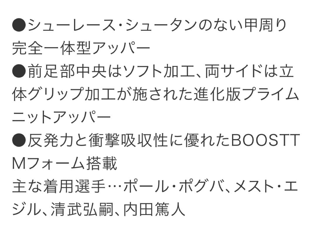 adidasエース17.1