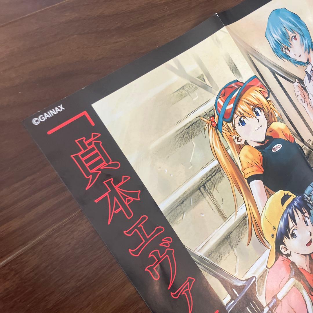 非売品　新世紀エヴァンゲリオン 貞本義行 店用A2ポスター　POP 当時品　漫画