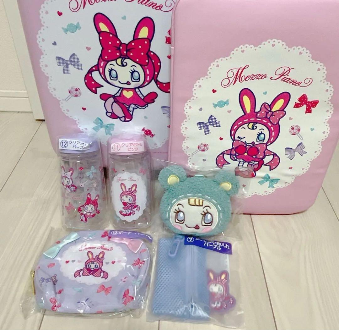【早い者勝ち】メゾピアノ 当たりくじ キャリーケース 11点セット