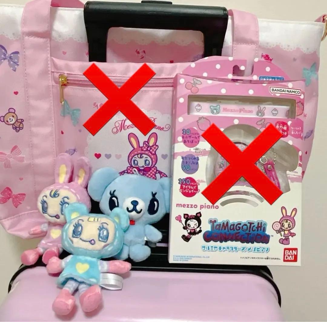 【早い者勝ち】メゾピアノ 当たりくじ キャリーケース 11点セット
