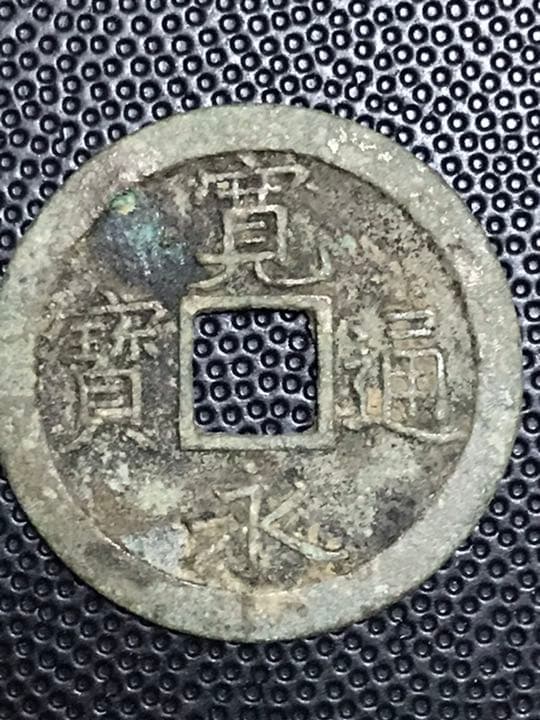 古銭