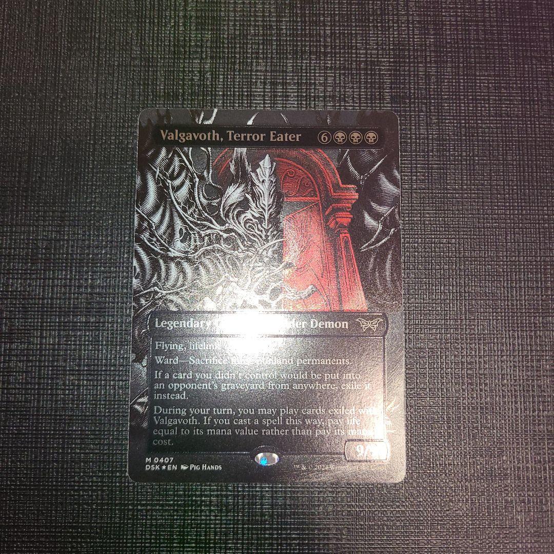 MTG 恐怖を喰うもの、ヴァルガヴォス