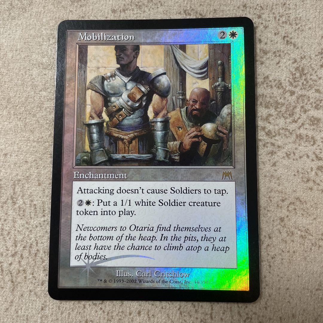MTG  動員令