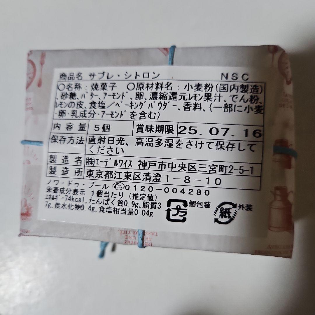 御専用《ミッシェルバッハ他名店菓子セット》