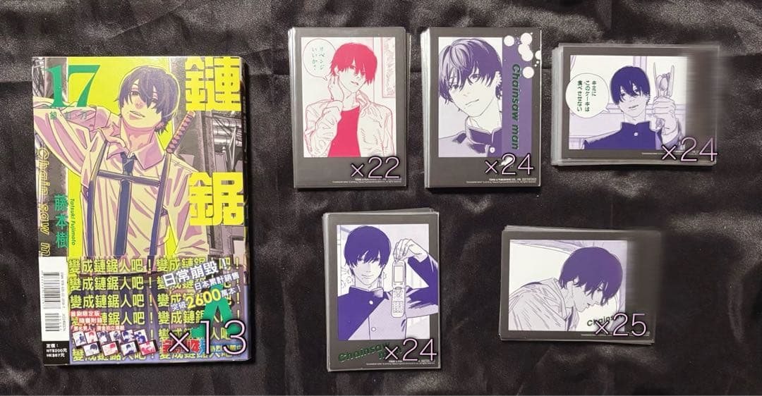 チェンソーマン 吉田ヒロフミ 17巻 台湾版 特典 ポラロイドカード