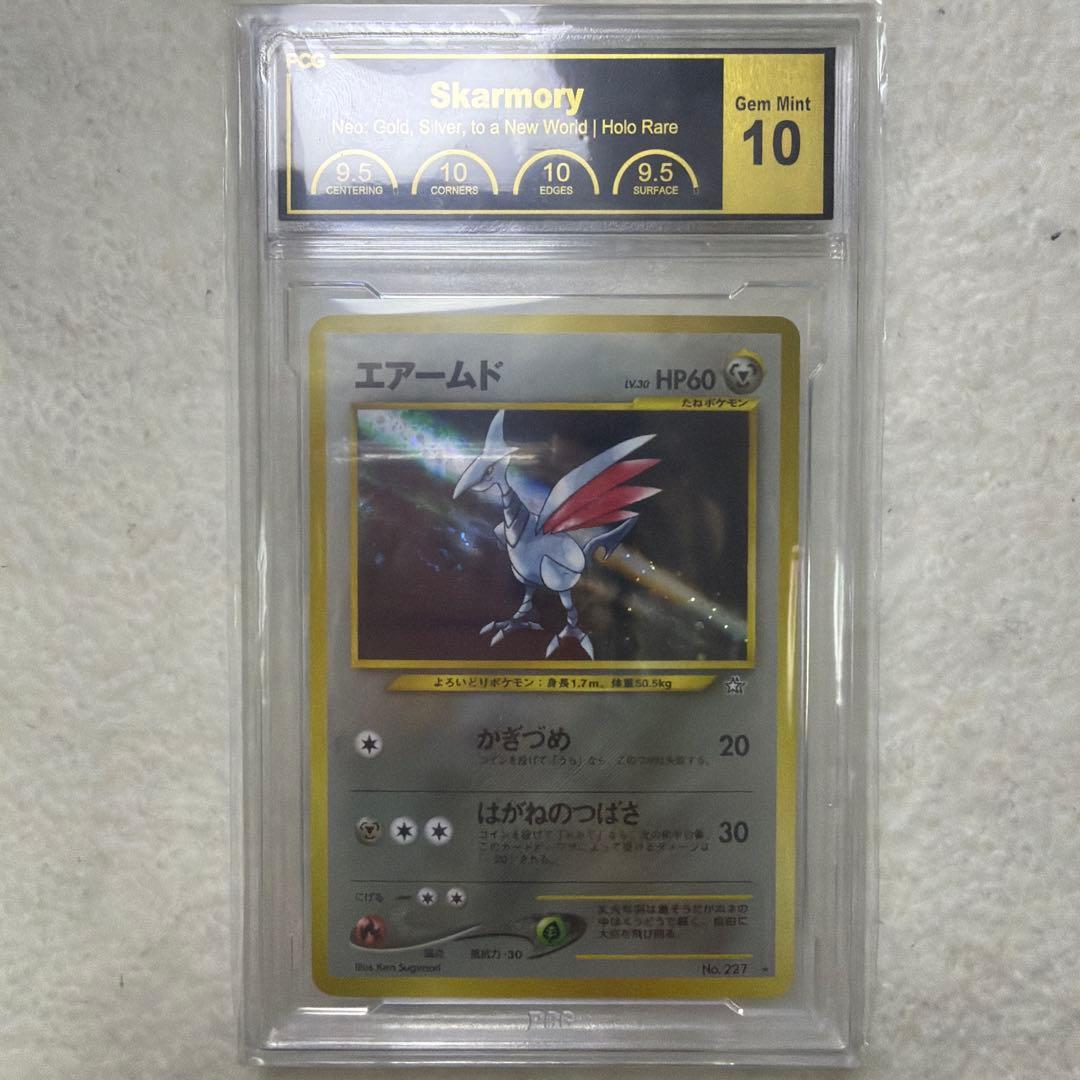 PCG10 エアームド 拡張パック 第1弾 金 銀 新世界へ… 旧裏 PSA10