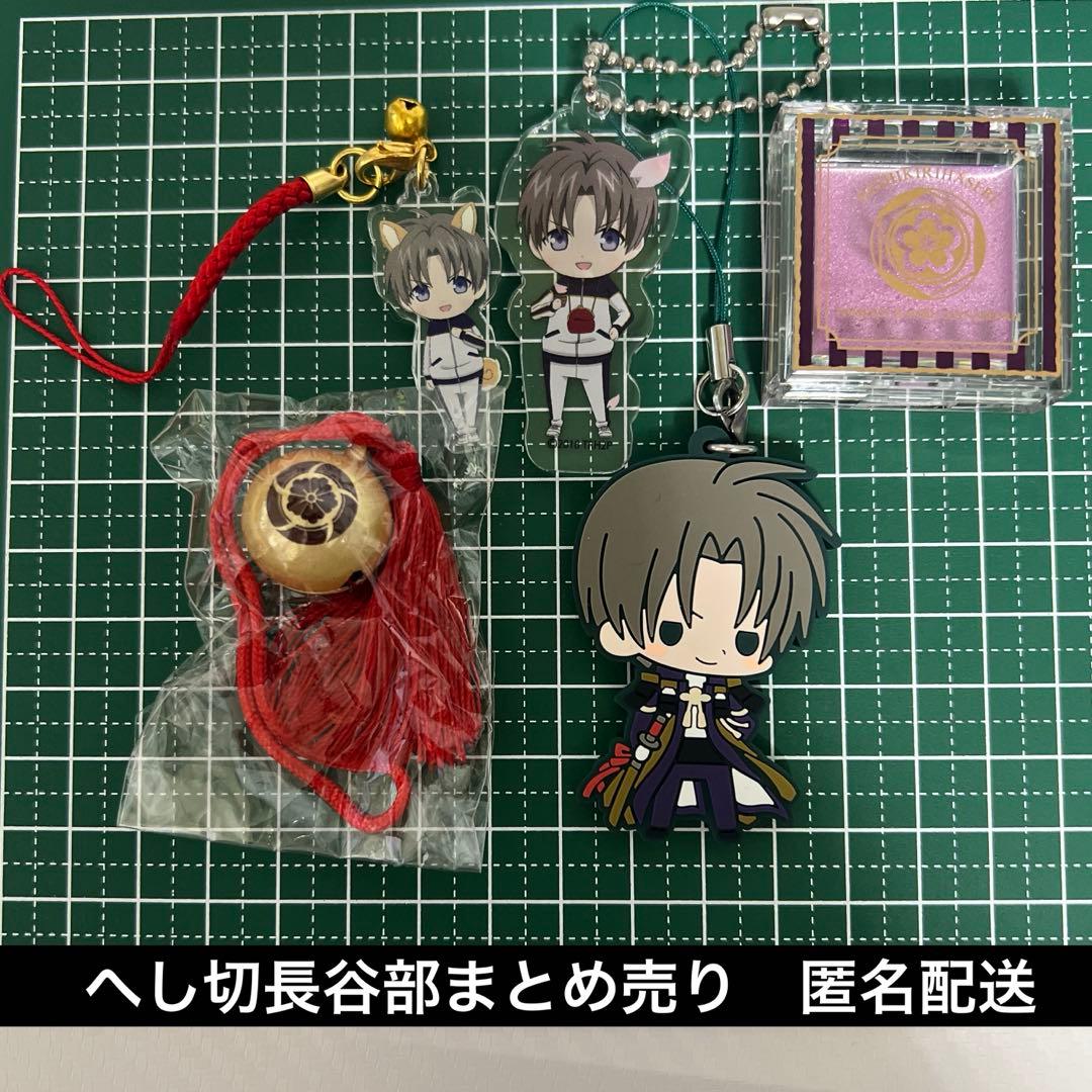 12 刀剣乱舞 ウララキューブ 鈴 へし切長谷部 キーホルダー ストラップ