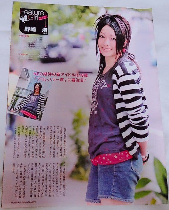 栗原あゆみ　切り抜き　女子プロ通信　2009年9月30日号　No.9　野崎渚