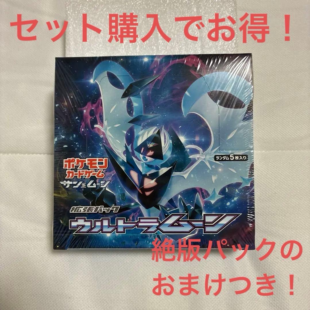 ポケモンカード ウルトラムーン 未開封 BOX