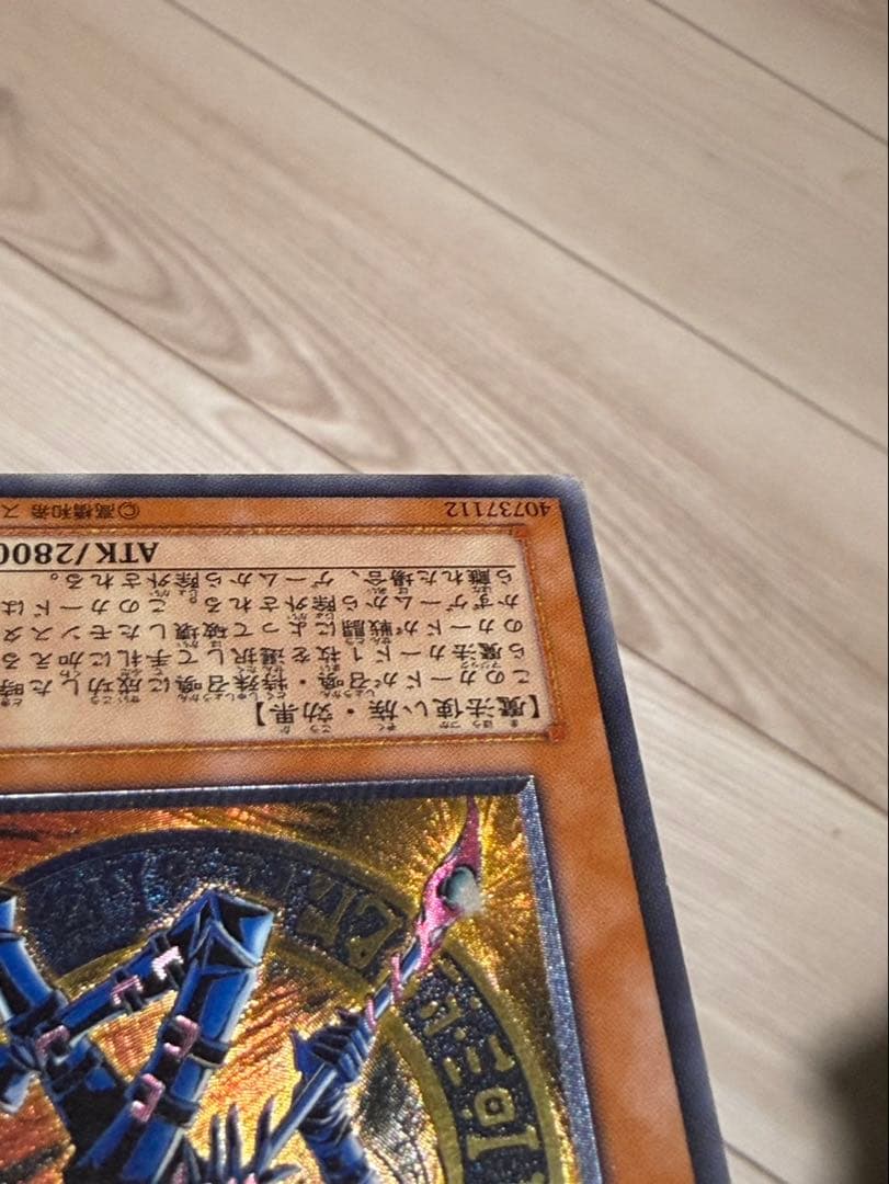 混沌の黒魔術師 レリーフ