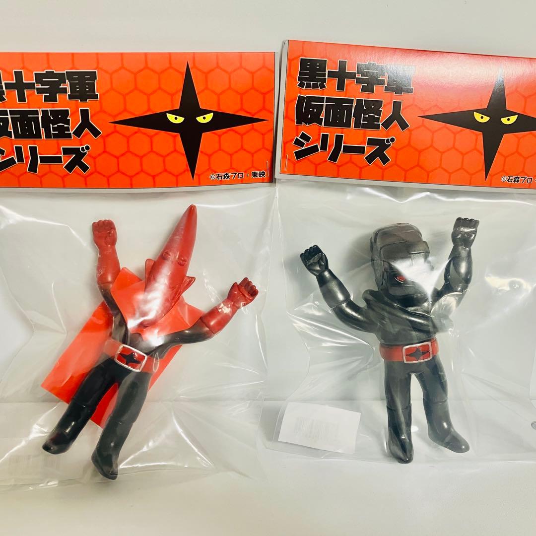 黒十字軍 仮面怪人シリーズ 2種セット 【秘密戦隊ゴレンジャー】