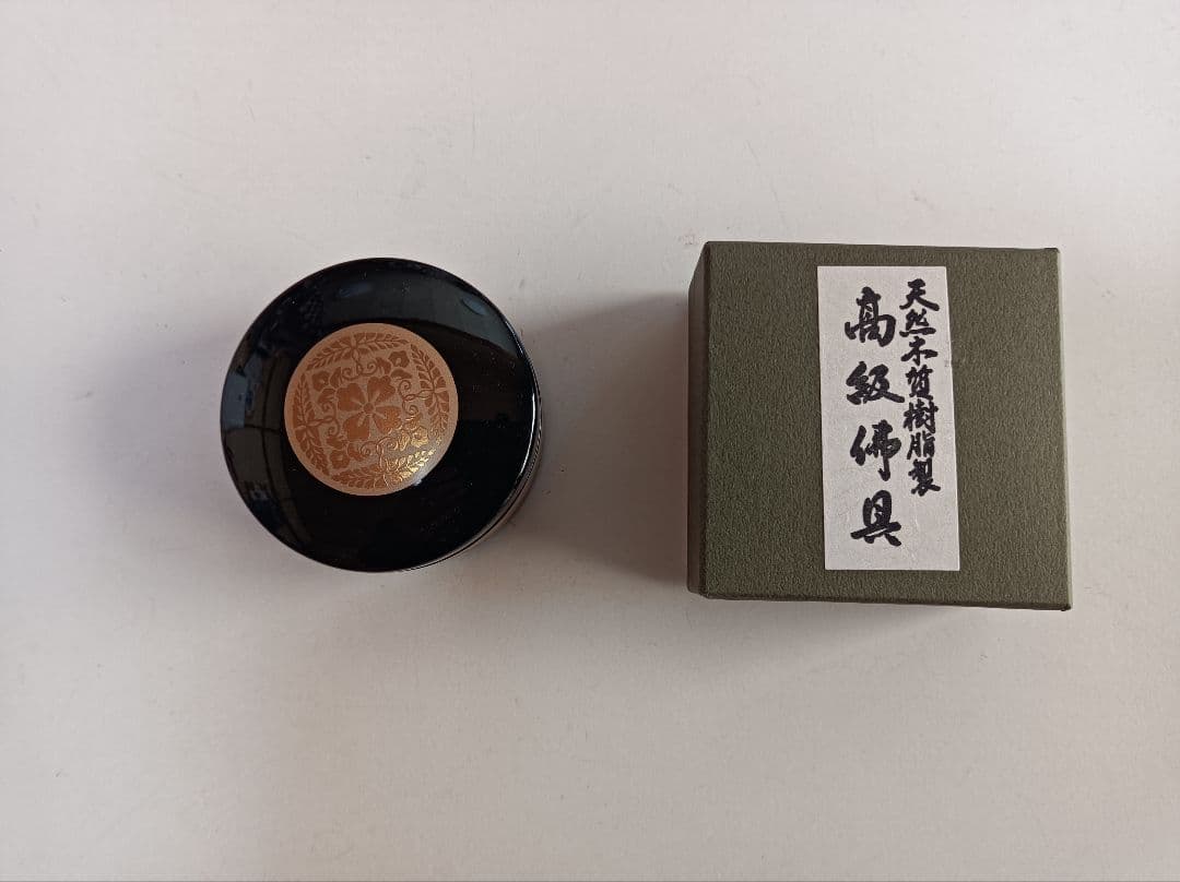 黒漆 香合 2016年4月 御遠忌記念