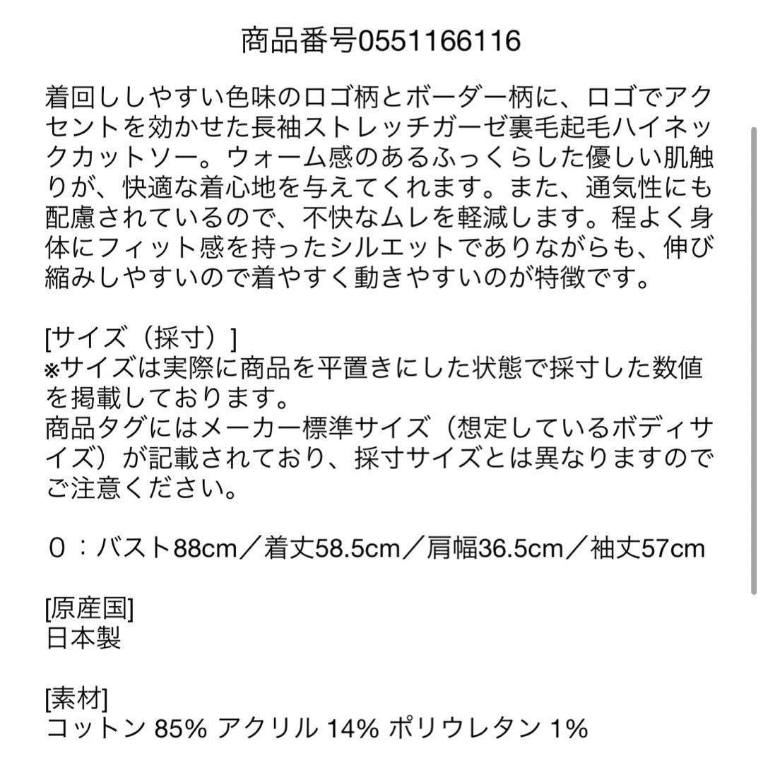 裏毛起毛ネックシャツ♡0