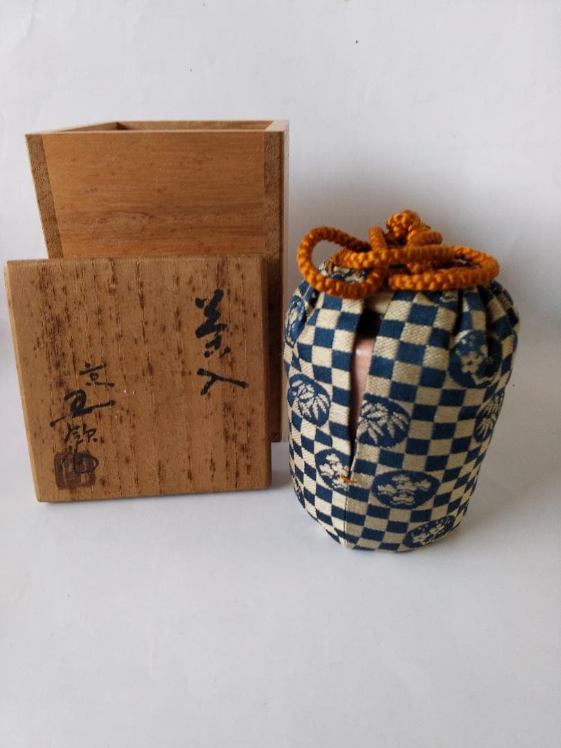 メル84937紅志野茶入 京玉欽 作 仕覆 松竹梅変わり市松 茶道具 美品