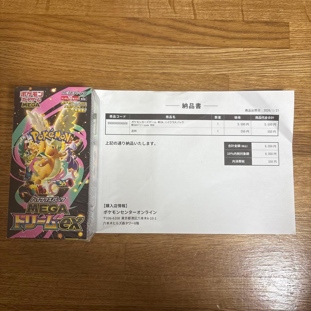 【ポケセン産】MEGAドリームex シュリンク付き