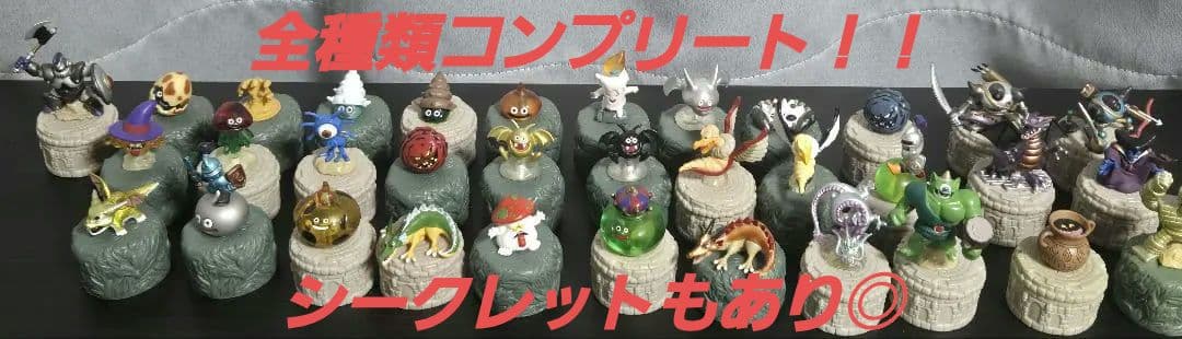 【フルコンプ】ドラゴンクエスト ボトルキャップ