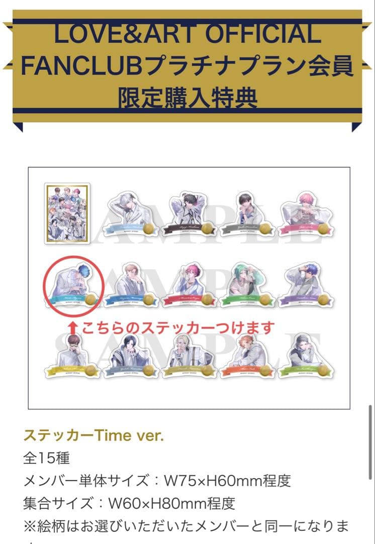 Bプロ B-PROJECT 愛染健十 複製原画 Time