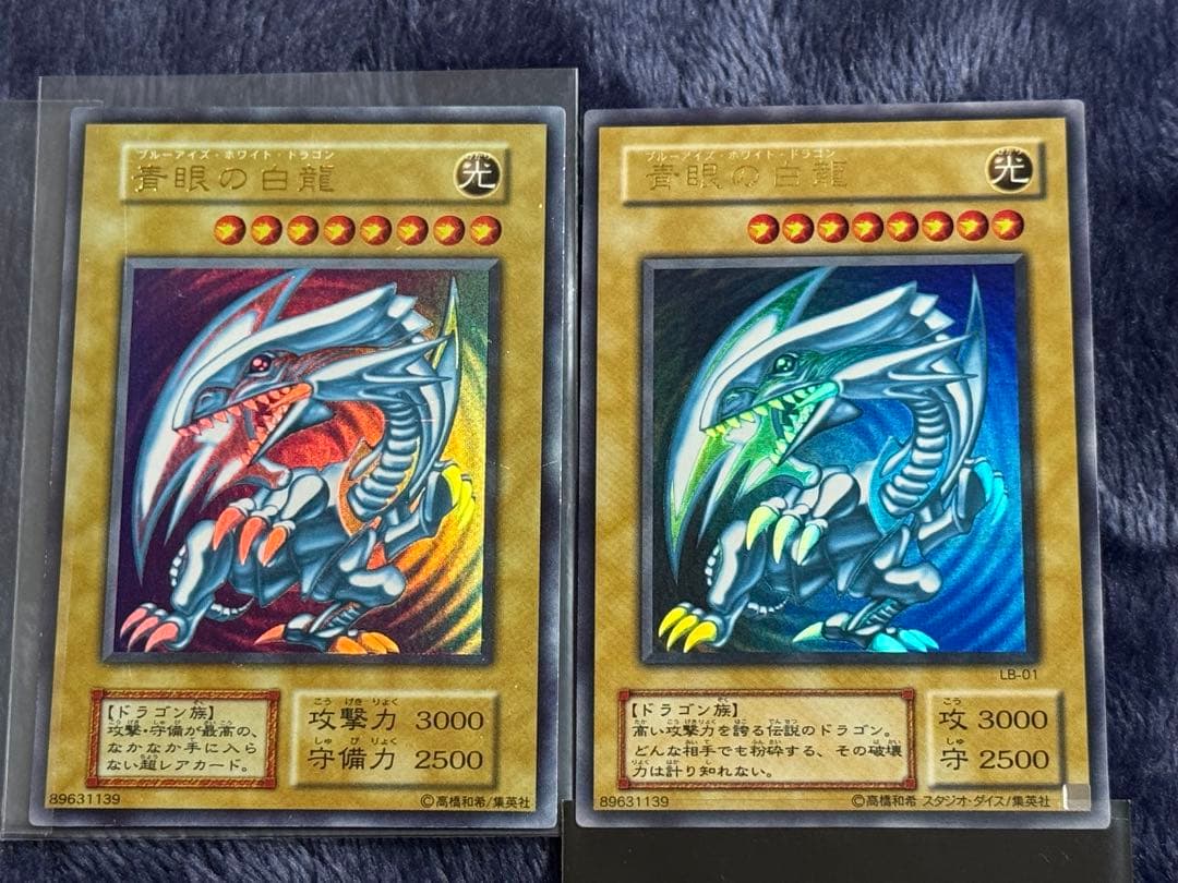 遊戯王 ブルーアイズホワイトドラゴン初期&2 期 青眼の白龍