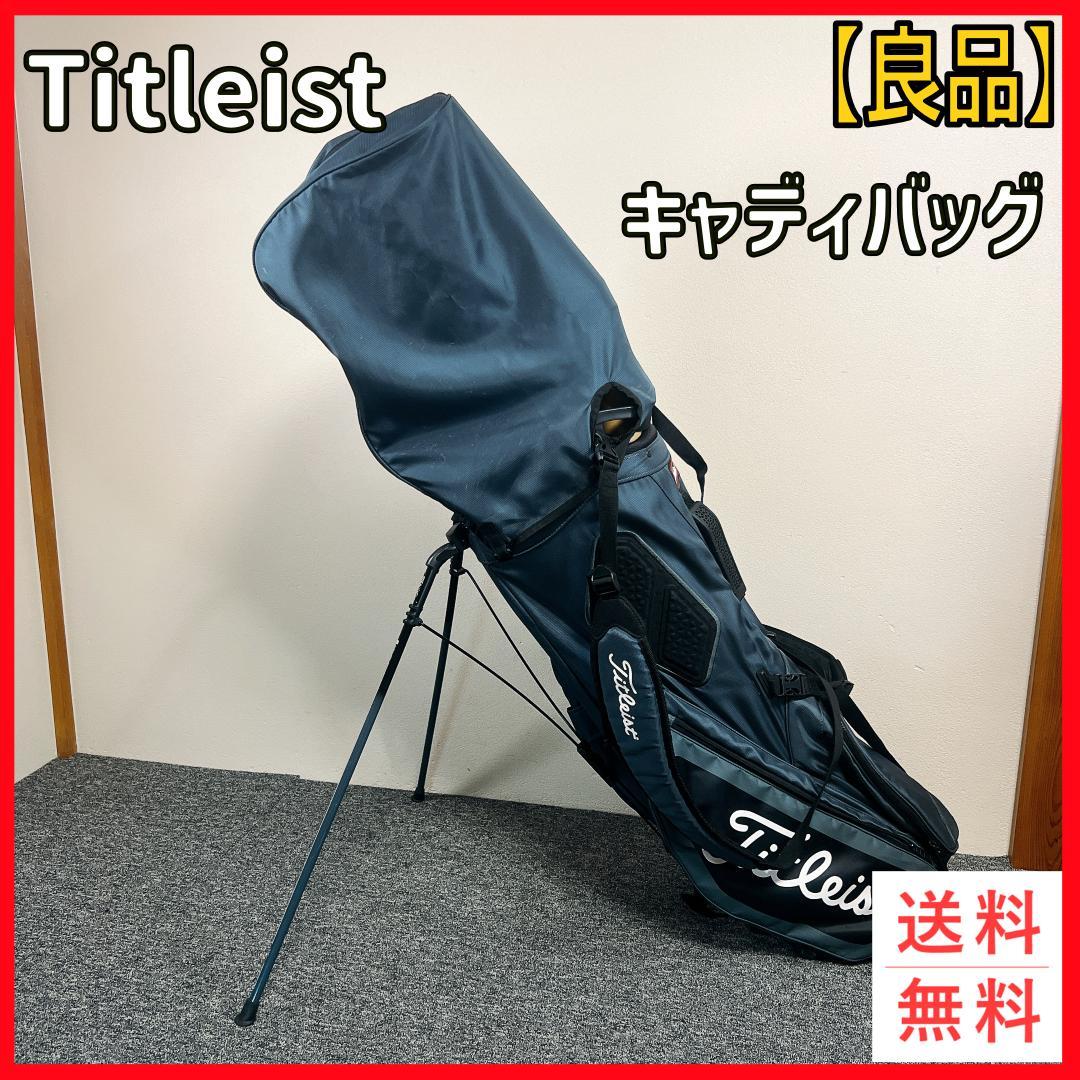 タイトリスト　スタンド　キャディーバック　ゴルフバッグ　９.5インチ　メンズ
