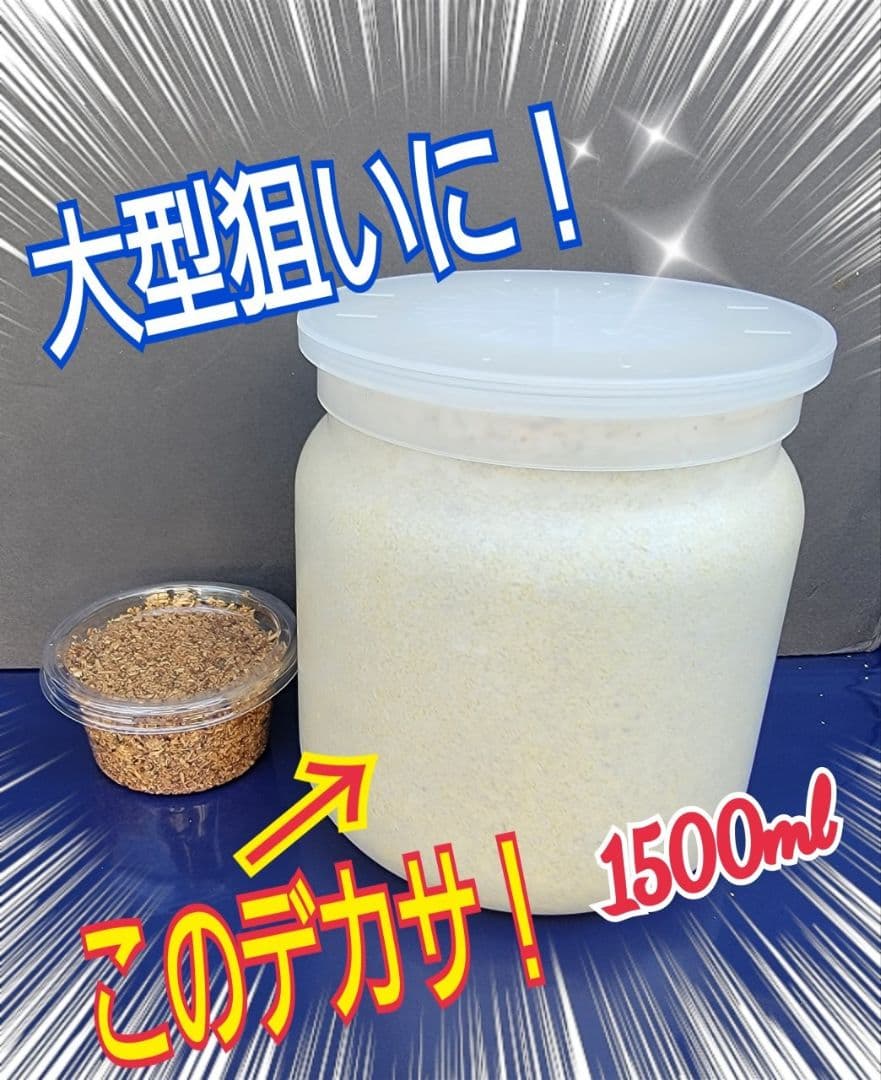 Poser　黒アワビタケ菌糸瓶4本　ヒマラヤひらたけ菌糸瓶1500m3本