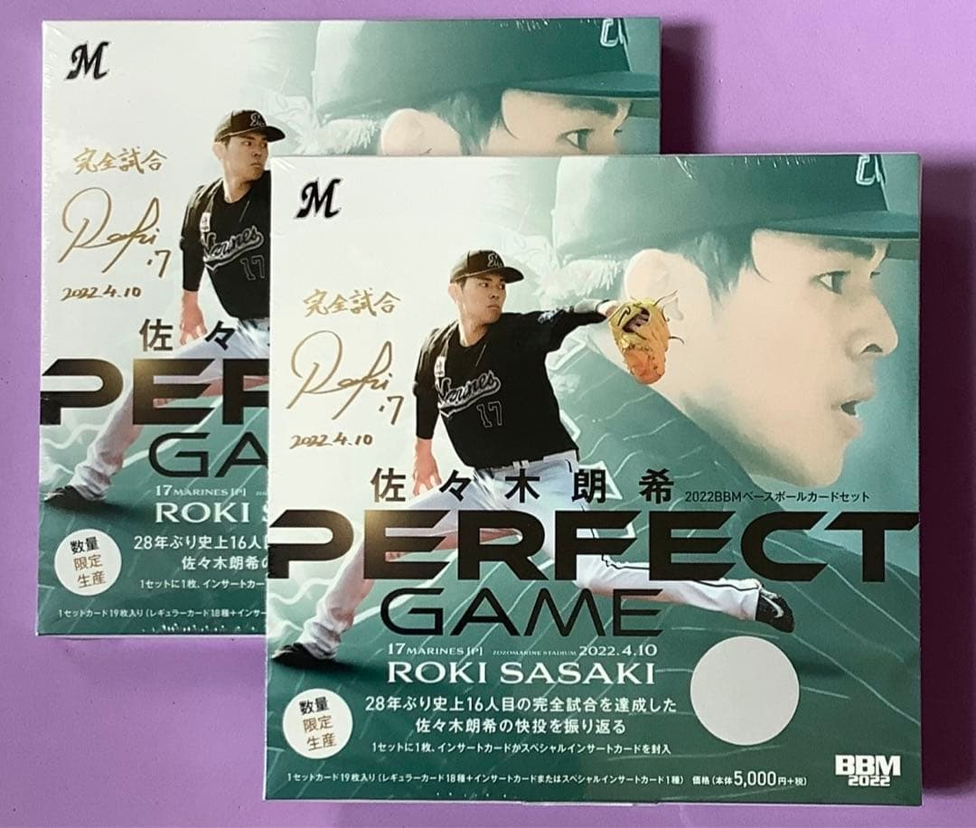BBM2022 佐々木朗希セット PERFECT GAME 新品未開封2ボックス