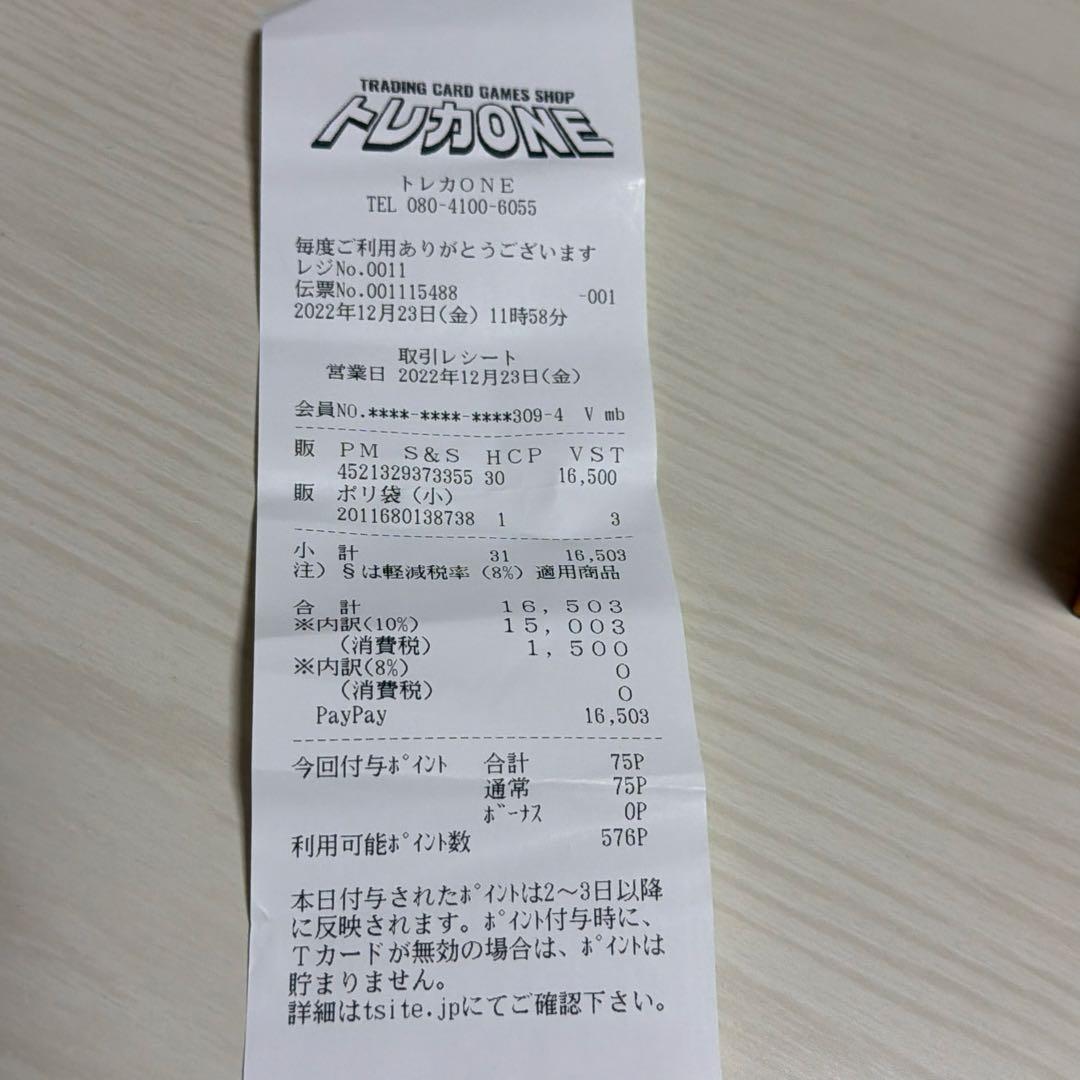 ネ*ウ様 VSTARユニバース シュリンク無し 未開封BOX 3箱セット ポケモ