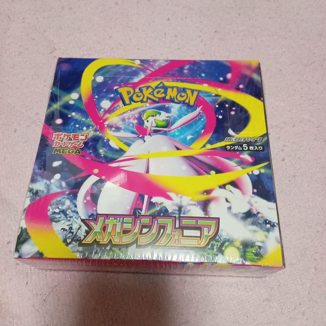 ポケモンカードゲーム メガシンフォニア