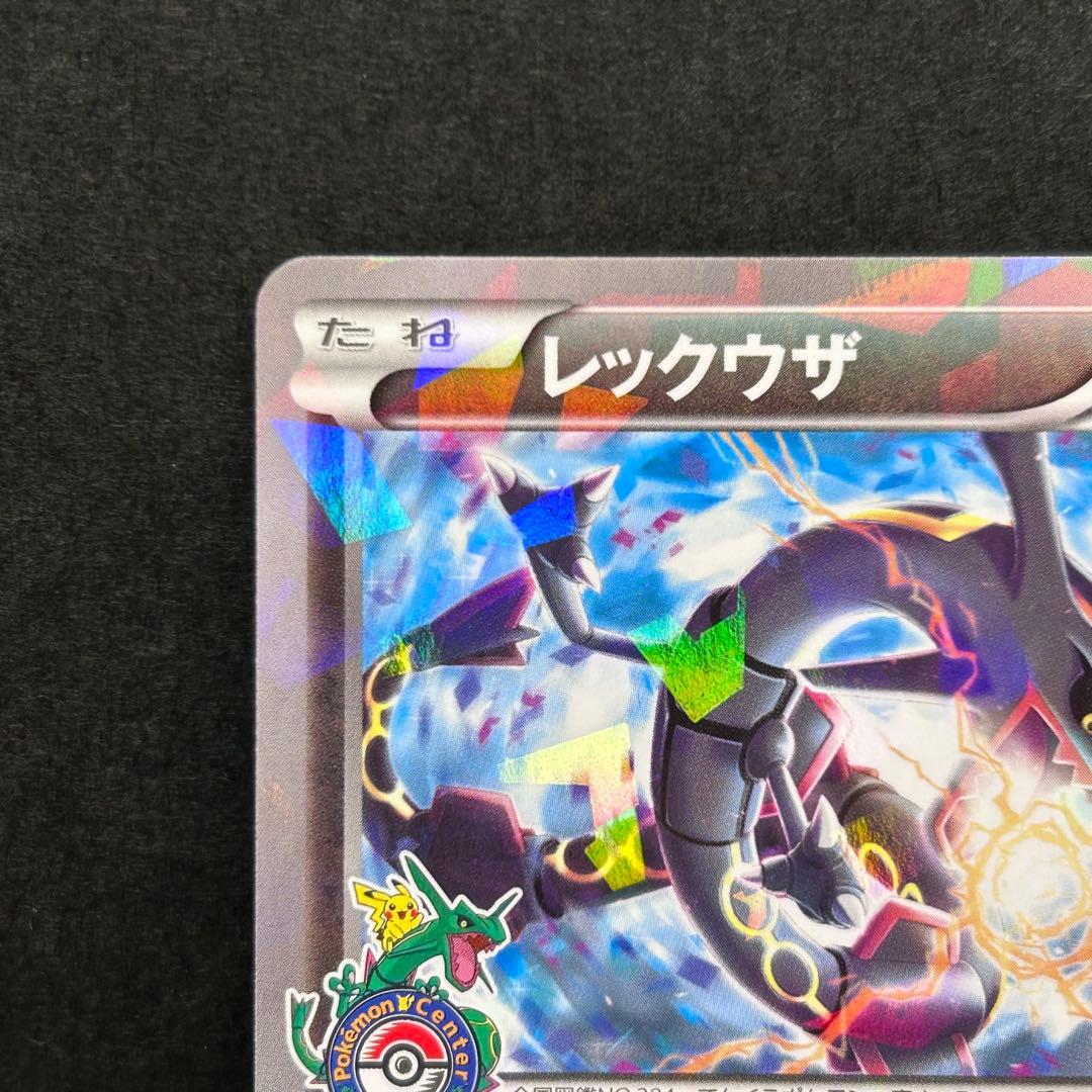 【美品】レックウザ プロモ [XY-P 232/XY-P] スカイツリー