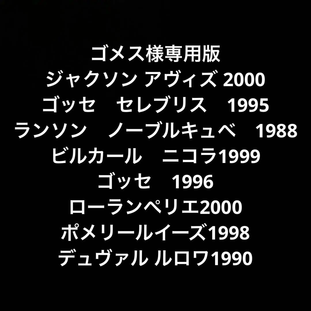 ゴメス版
