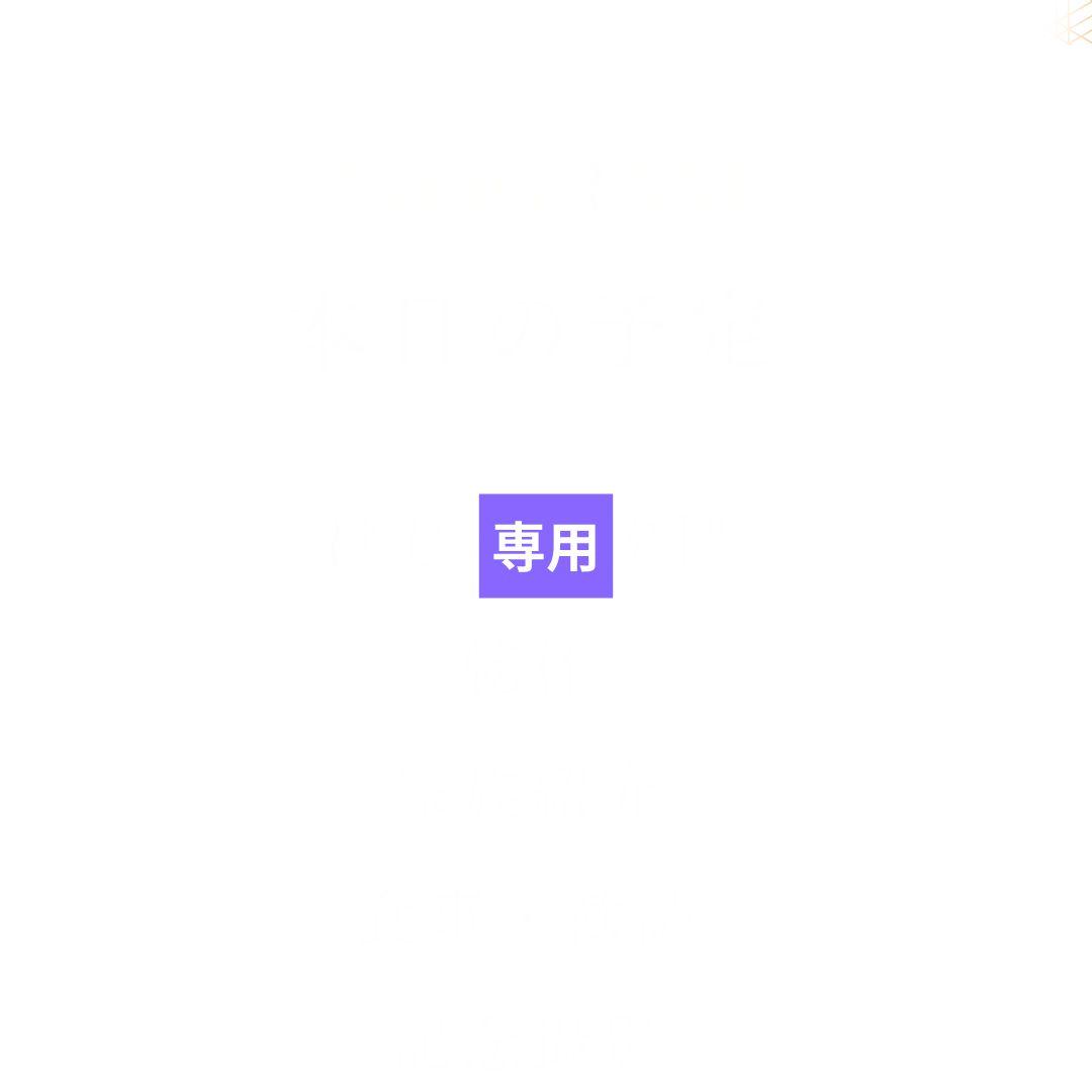じぶ