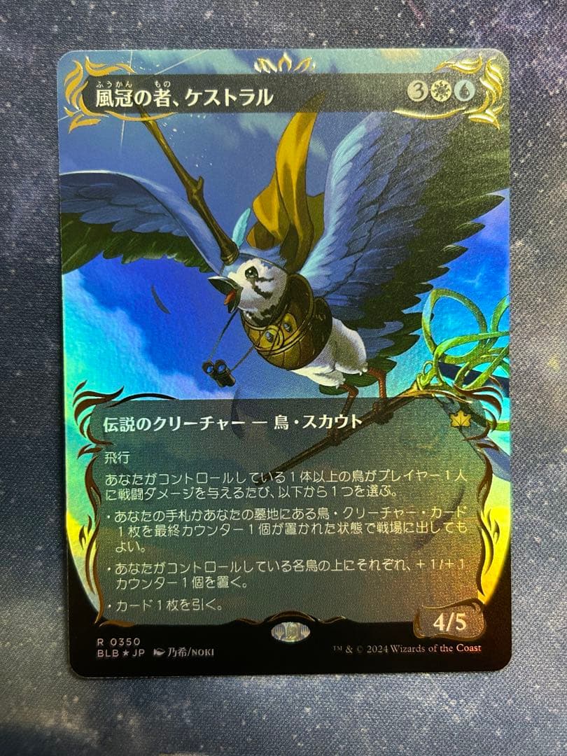 mtg 風冠の者　ケストラル レイズドfoil日本語版