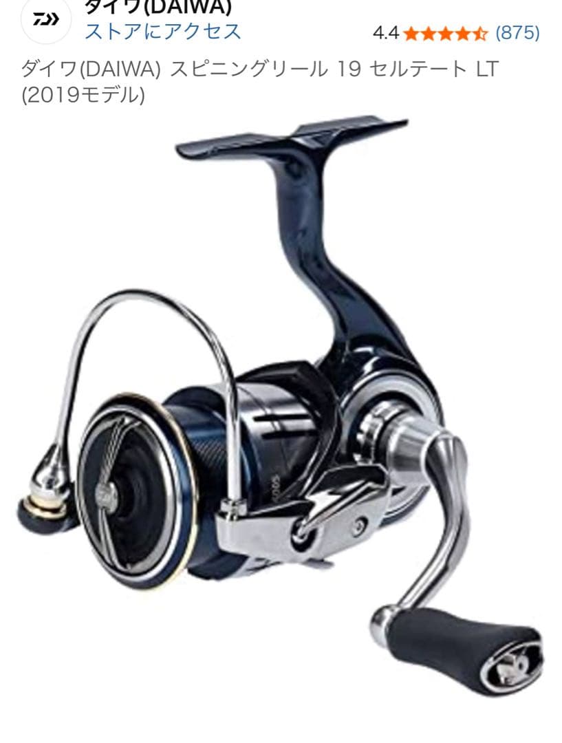 ダイワ スピニングリール 19 セルテート LT