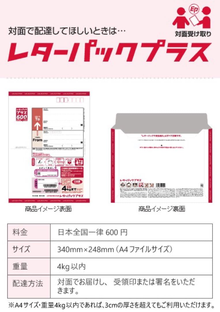 レターパックプラス　100枚