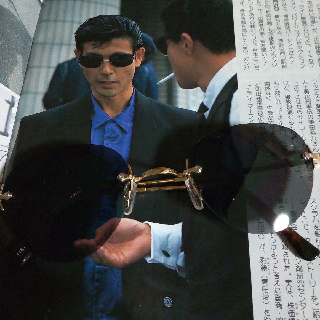 柴田恭兵サングラス