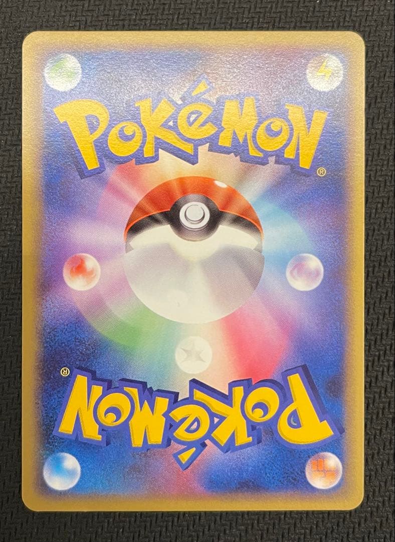 【美品】ポケカ　乱戦！ポケモンスクランブル　ピカチュウ　007/016