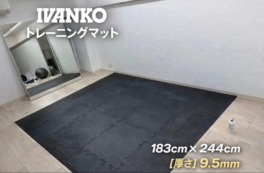 IVANKO イヴァンコ ジム　ラバーマット トレーニング　防音 床保護