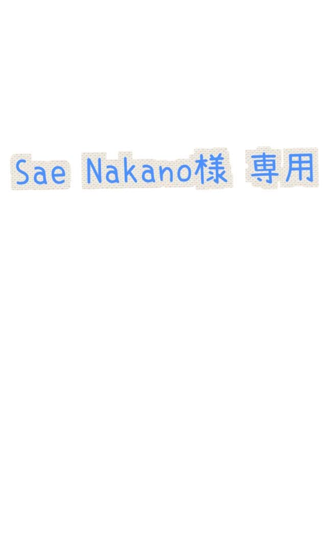 Sae Nakano
