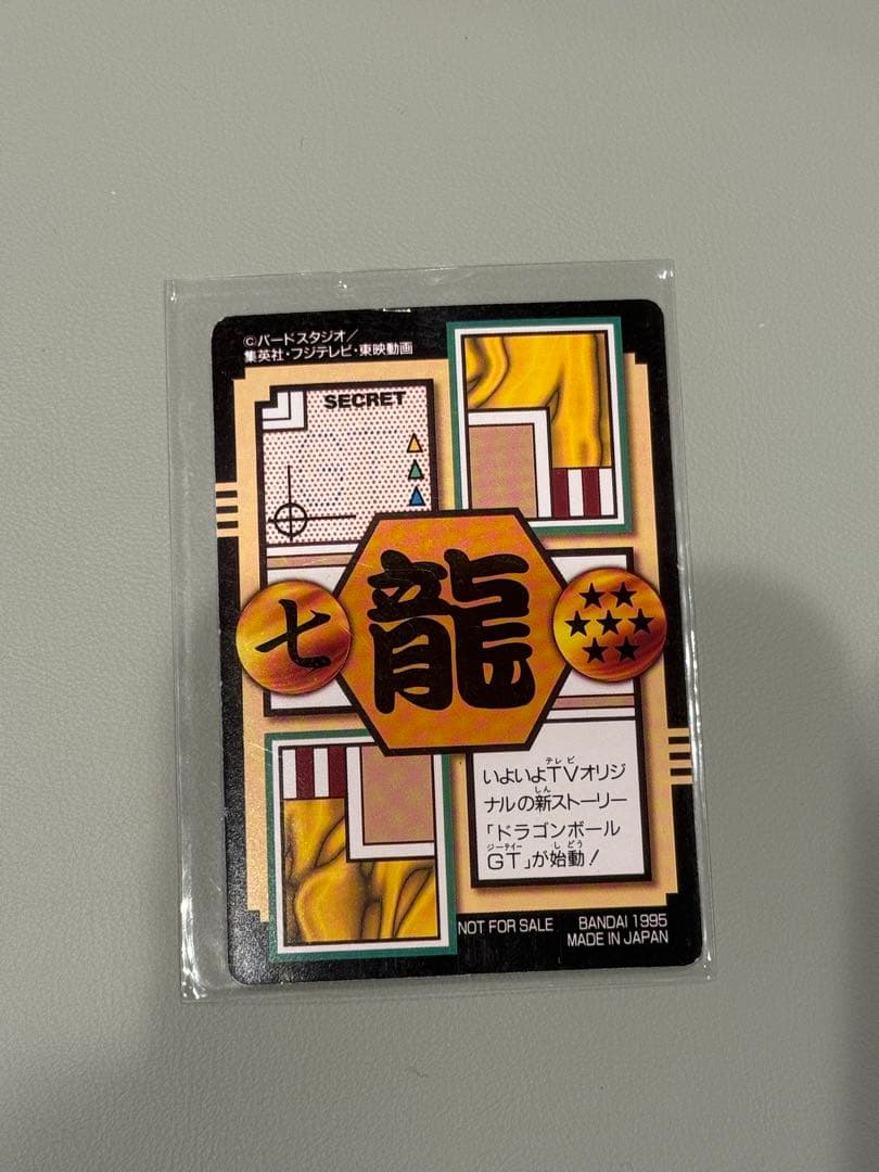 【超レア！】ドラゴンボール　カードダス 0 孫悟空と仲間たち