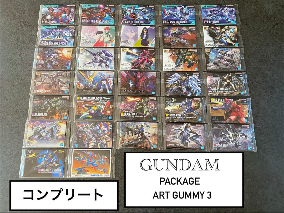 ④ ガンダム ガンプラパッケージ アート グミ3 コンプ