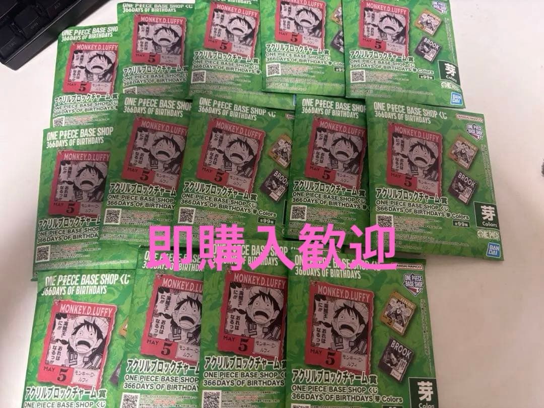 【新品未開封】アクリルブロックチャーム 14個 ワンピースベースショップ 限定