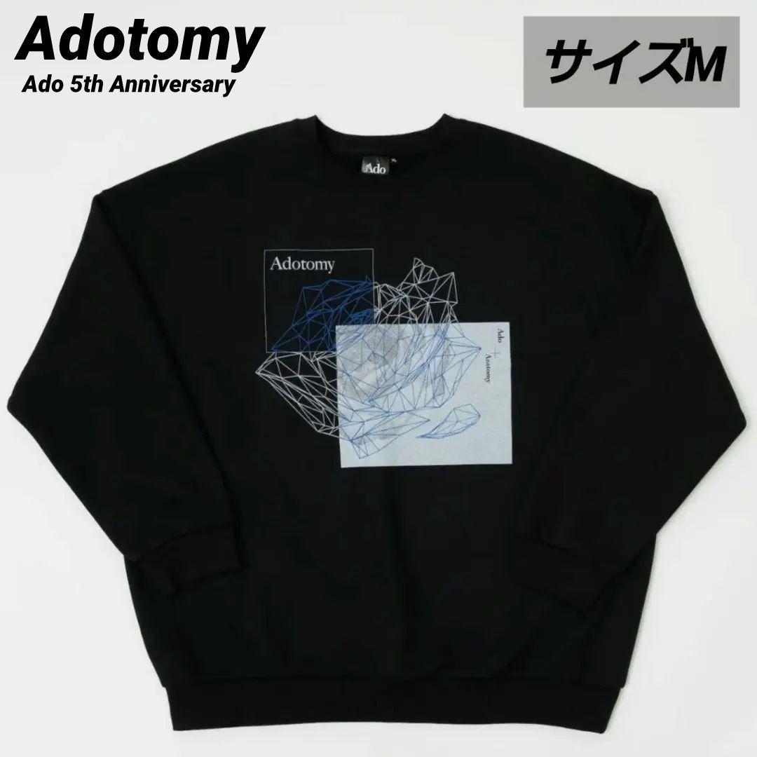 【未使用】BIGスウェット　Ado 5th アニバーサリー “Adotomy”