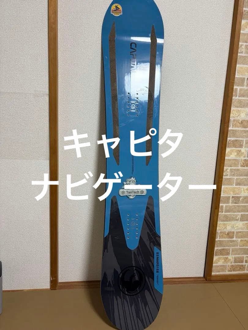 スノーボード板キャピタ　メンズ ナビゲーター　パウダー　カービング