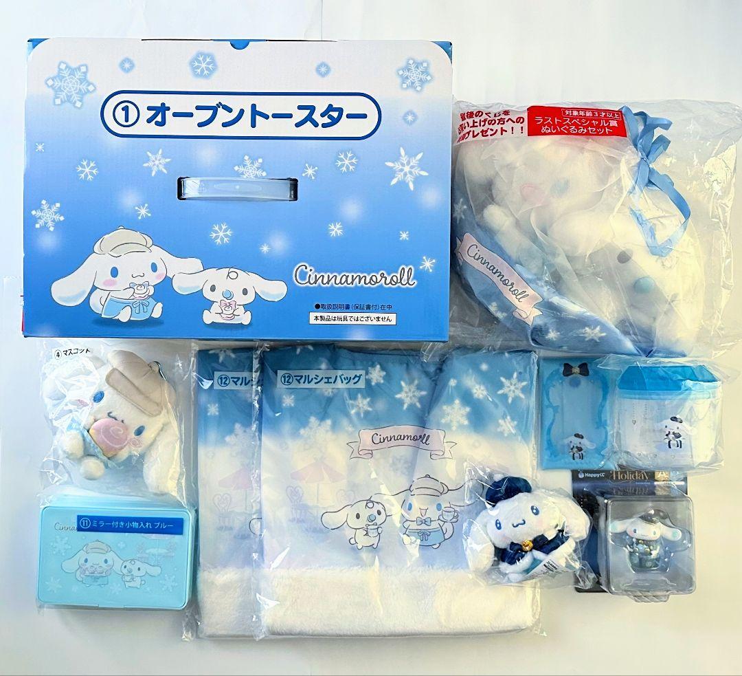 サンリオ くじ シナモロール オーブントースター ラストワン 他 まとめ売り