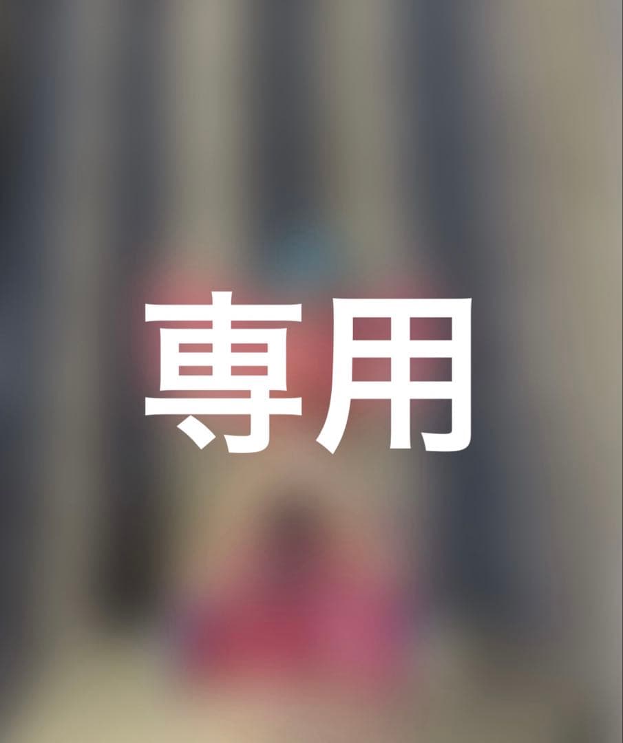 やちん