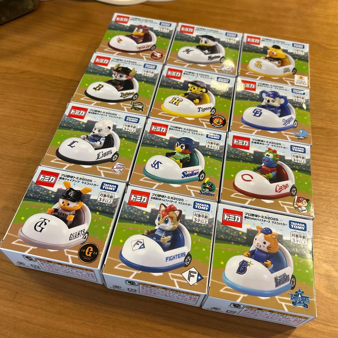 トミカ プロ野球 2025 12球団 マスコットカー コンプリートセット