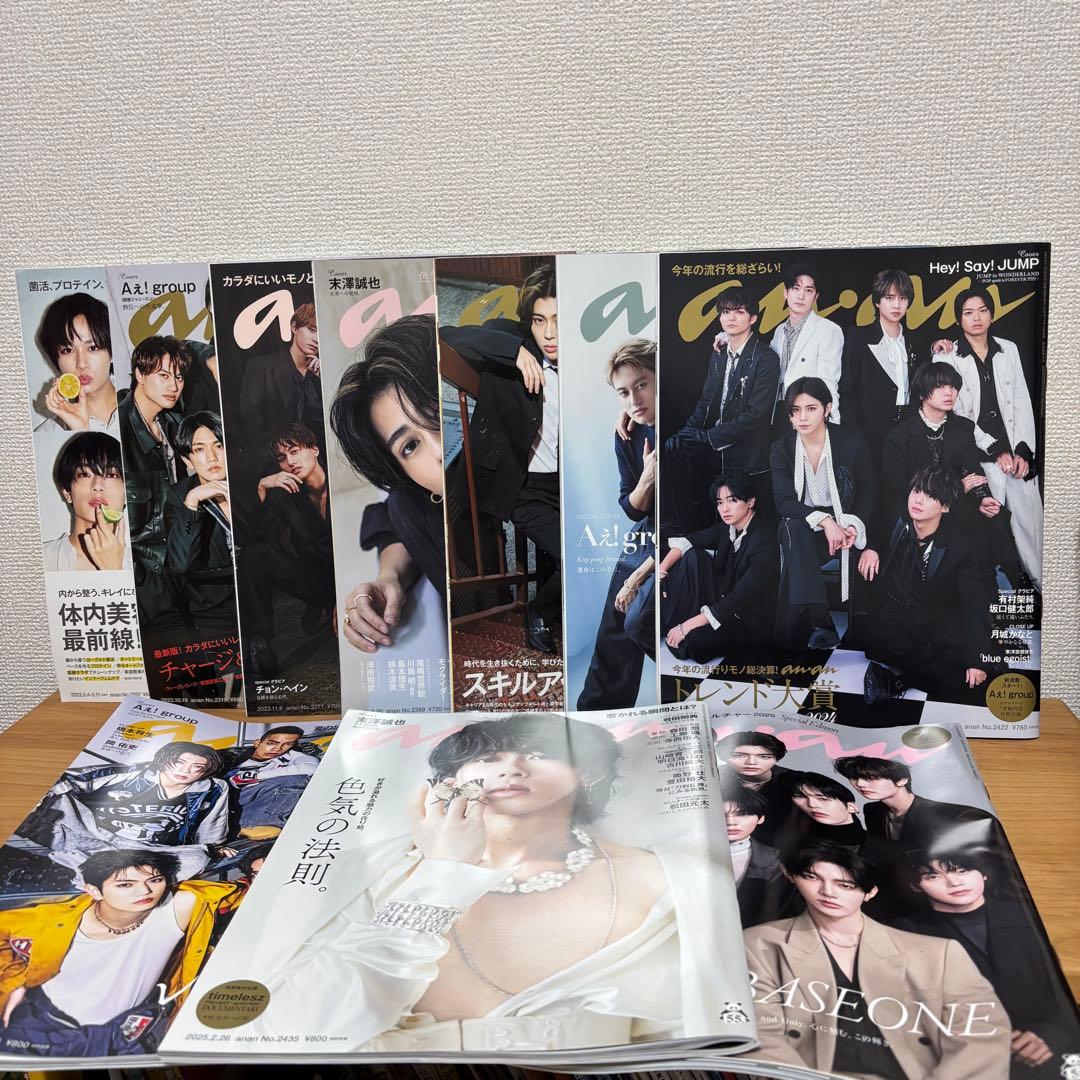 Ｊ☆Ｓ☆Ａ☺︎ Aぇ! group anan 雑誌 まとめ売り