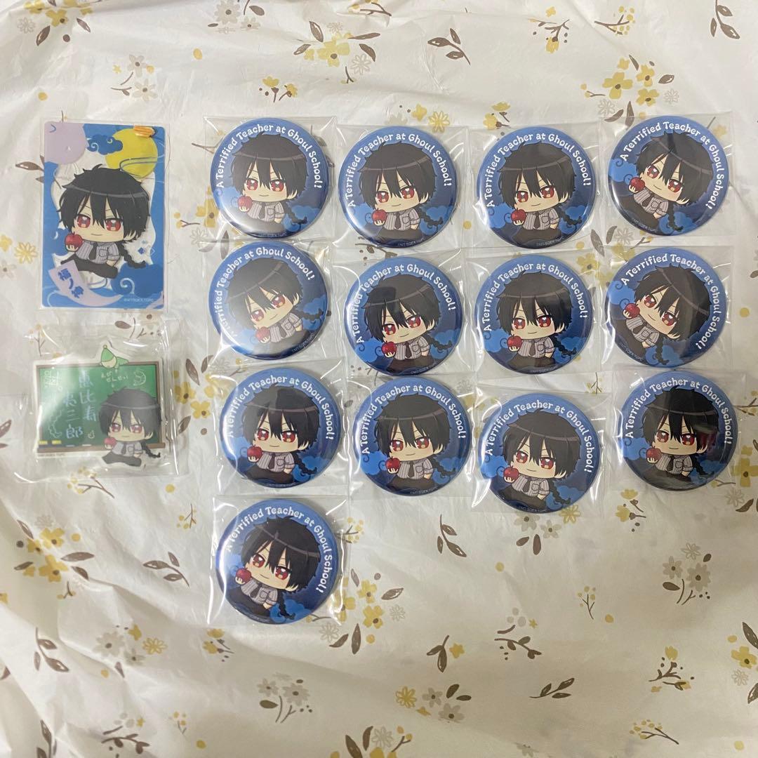 妖はじ